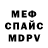 МЕТАДОН кристалл Cesar Bautista
