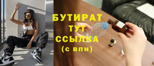 бутират Богородицк
